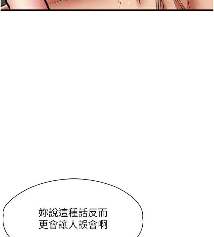 漫画《衣锦还乡》第19话第184张图