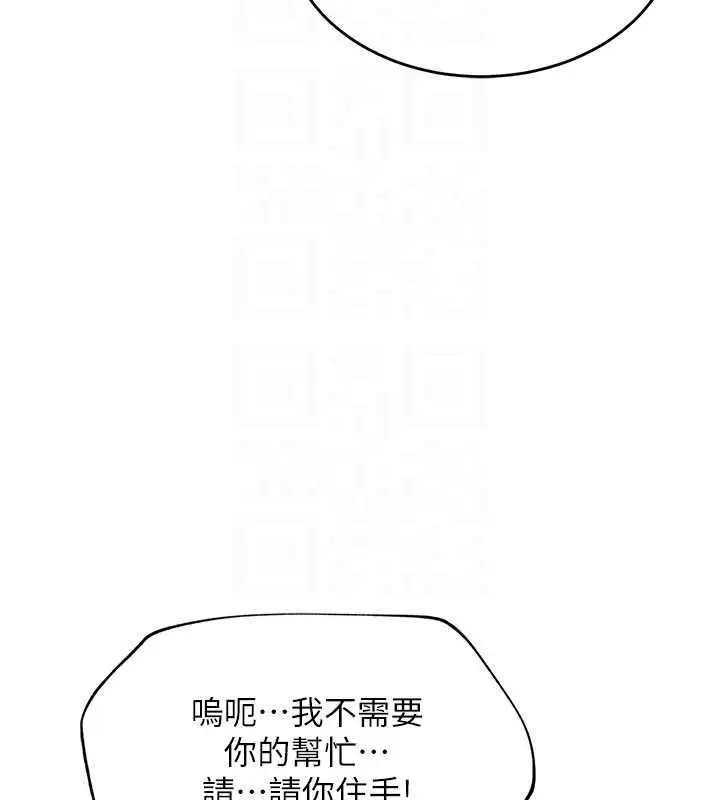 漫画《衣锦还乡》第19话第20张图