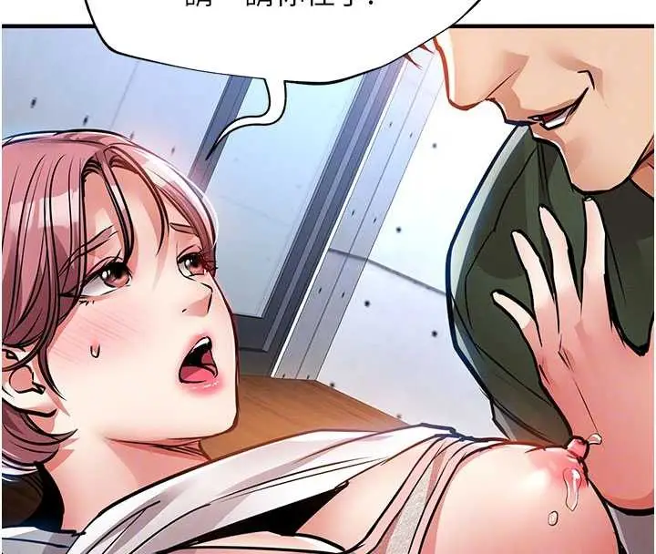 漫画《衣锦还乡》第19话第21张图