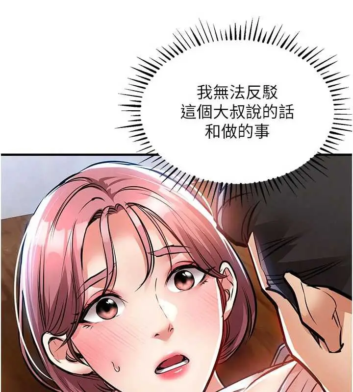 漫画《衣锦还乡》第19话第23张图