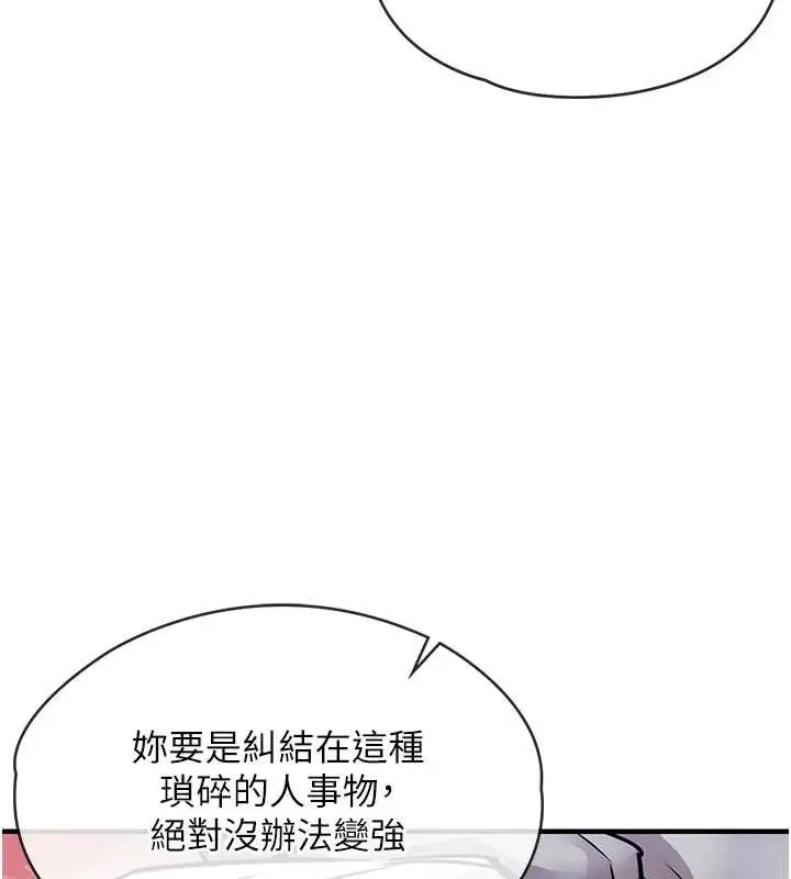 漫画《衣锦还乡》第19话第3张图