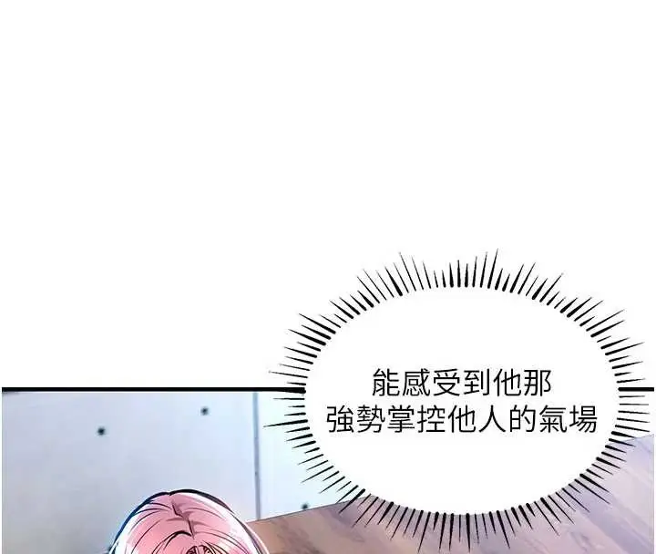 漫画《衣锦还乡》第19话第33张图