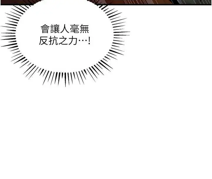 漫画《衣锦还乡》第19话第40张图