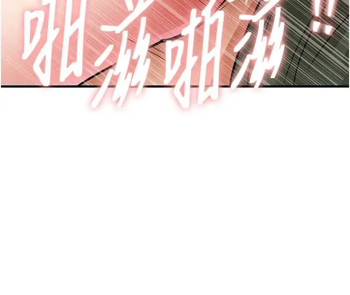 漫画《衣锦还乡》第19话第47张图