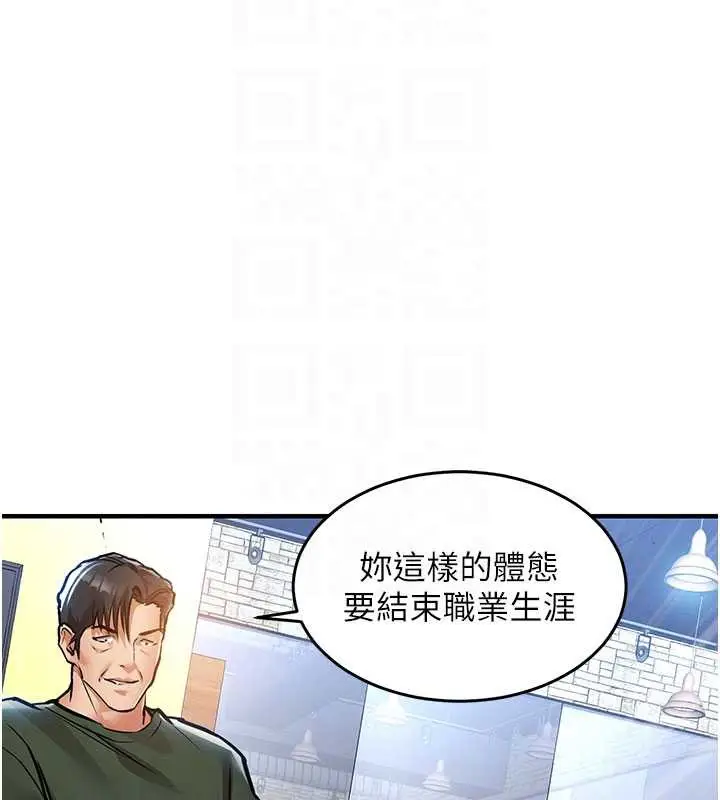 漫画《衣锦还乡》第19话第50张图