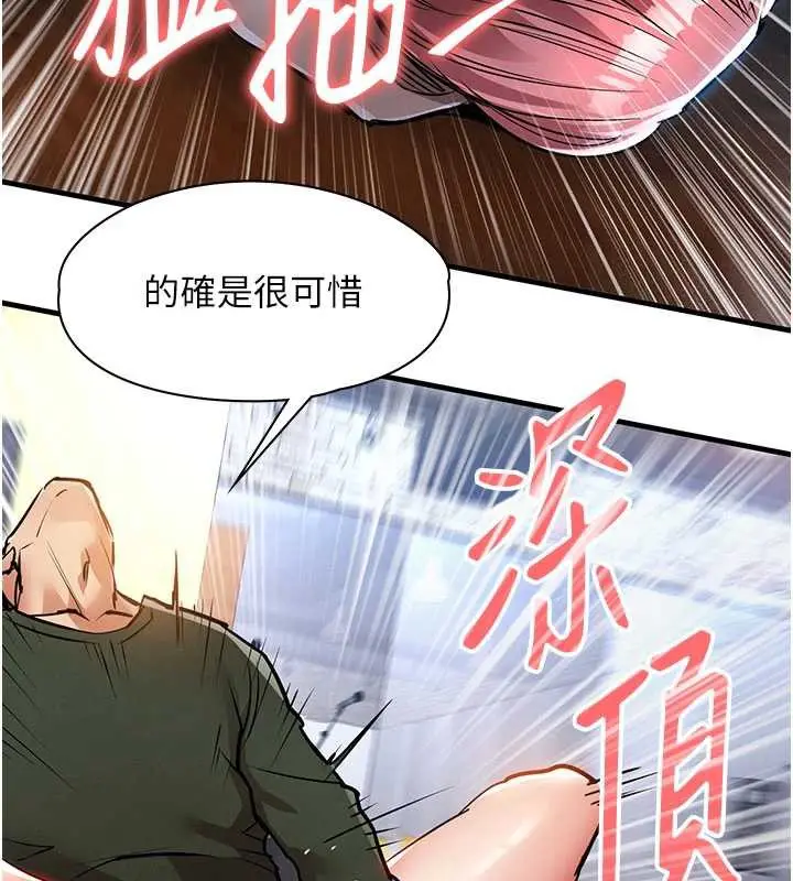 漫画《衣锦还乡》第19话第52张图