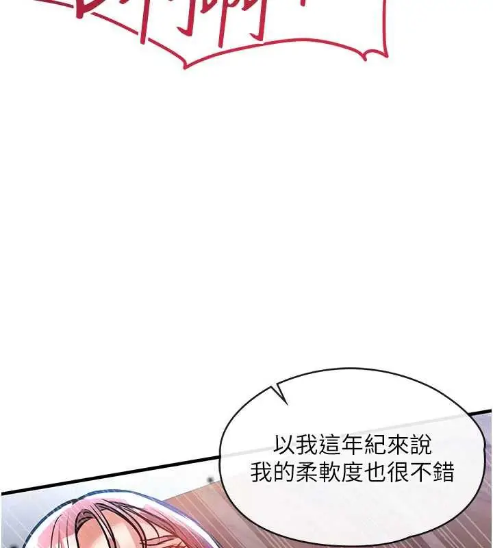 漫画《衣锦还乡》第19话第54张图