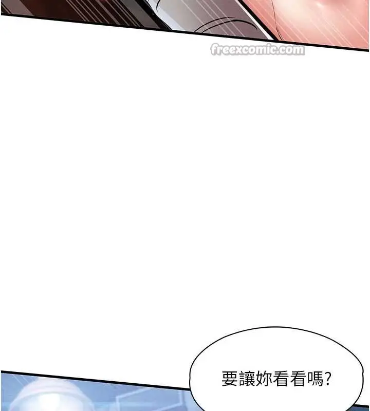 漫画《衣锦还乡》第19话第56张图