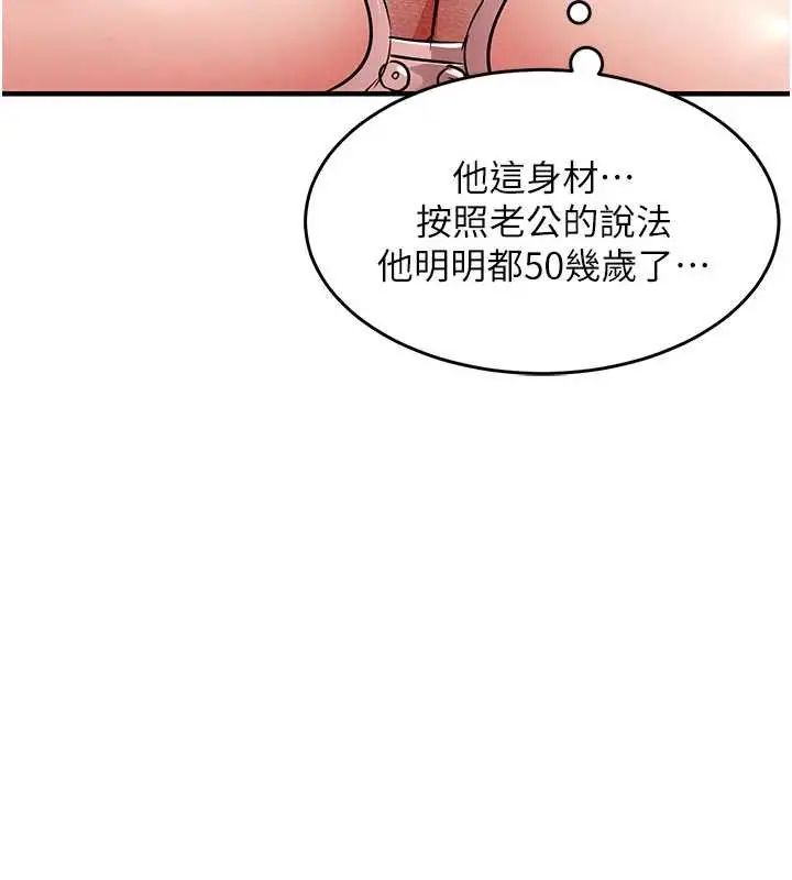 漫画《衣锦还乡》第19话第60张图