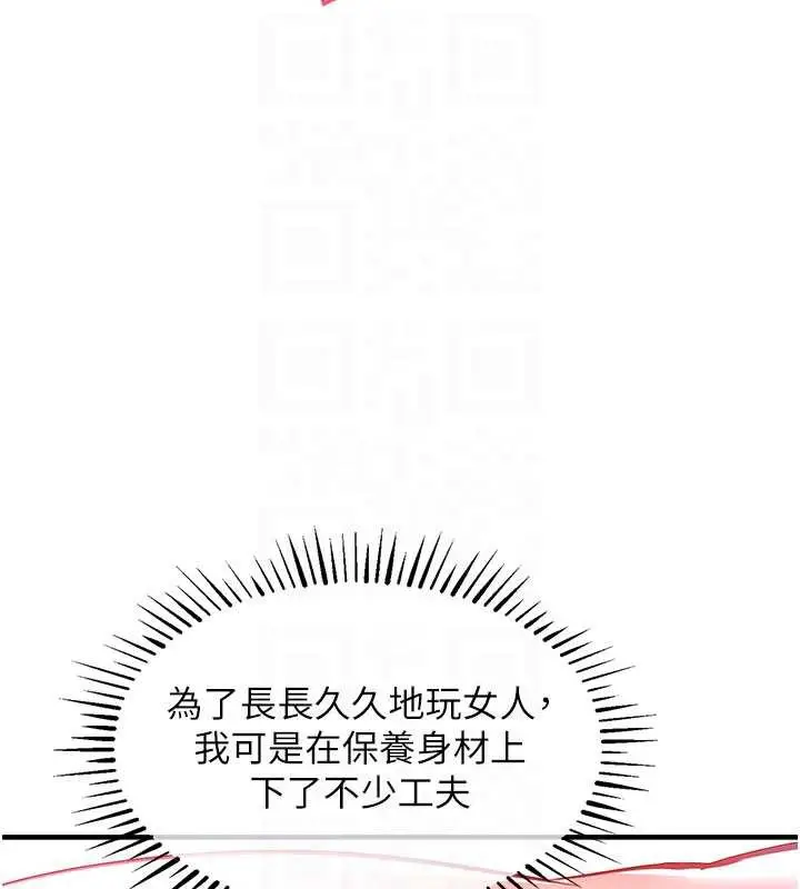 漫画《衣锦还乡》第19话第63张图