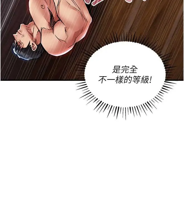 漫画《衣锦还乡》第19话第71张图