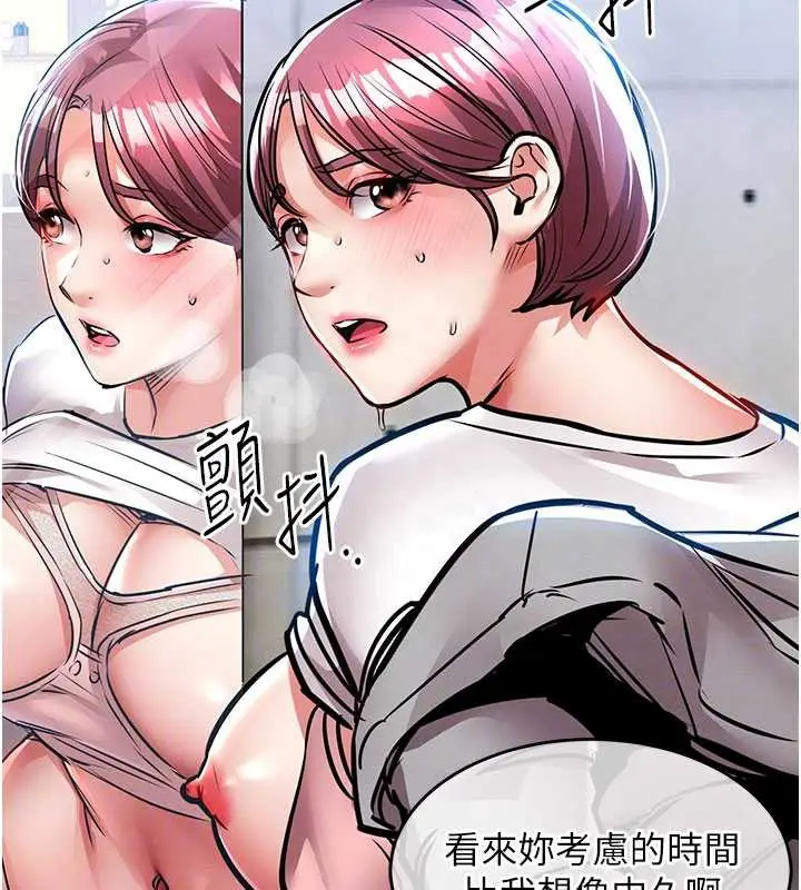 漫画《衣锦还乡》第19话第86张图