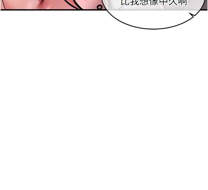 漫画《衣锦还乡》第19话第87张图