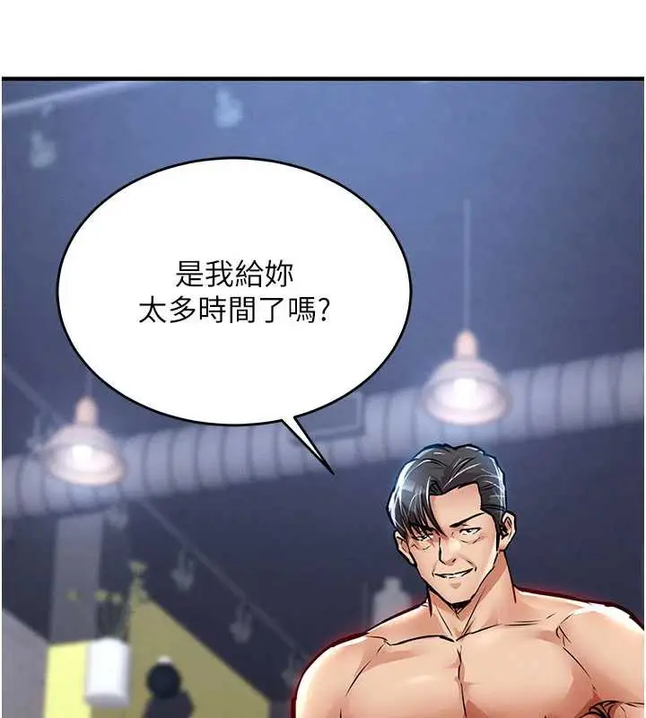 漫画《衣锦还乡》第19话第88张图