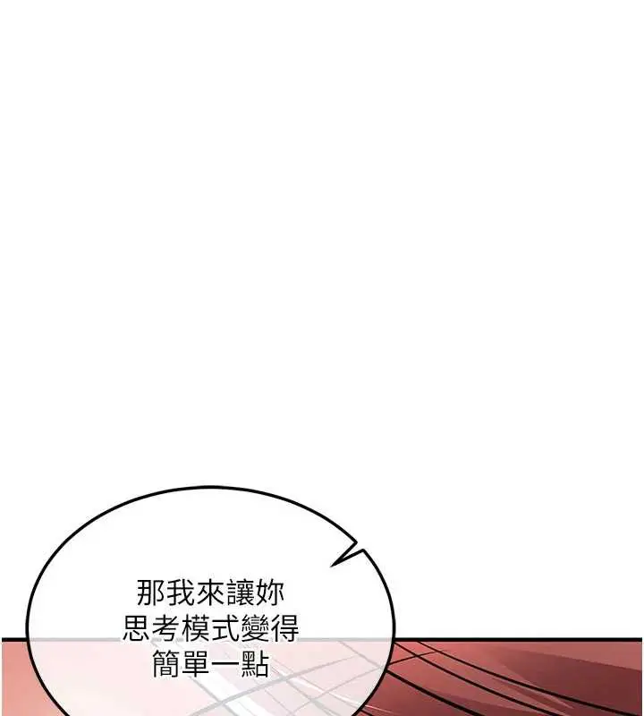 漫画《衣锦还乡》第19话第90张图