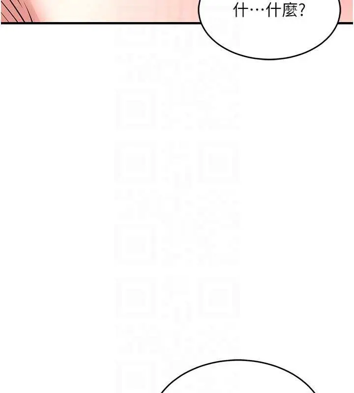 漫画《衣锦还乡》第19话第92张图
