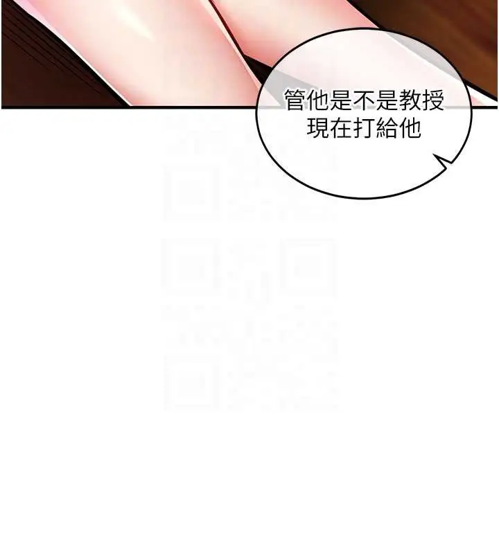 漫画《衣锦还乡》第19话第94张图