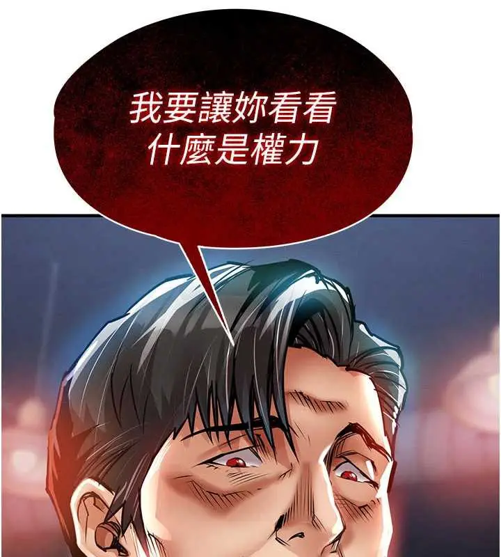 漫画《衣锦还乡》第19话第96张图