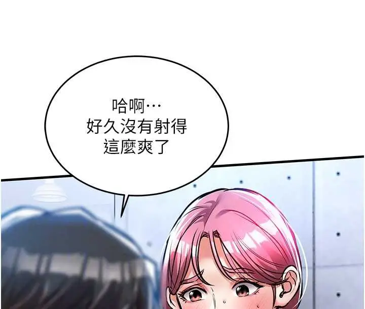 漫画《衣锦还乡》第20话第105张图
