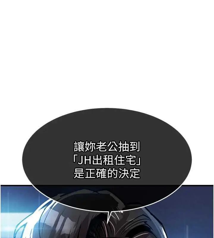 漫画《衣锦还乡》第20话第107张图
