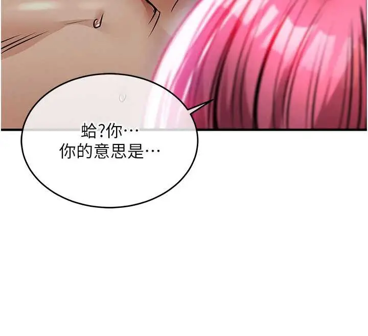 漫画《衣锦还乡》第20话第109张图