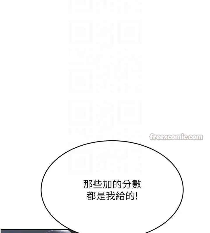 漫画《衣锦还乡》第20话第112张图