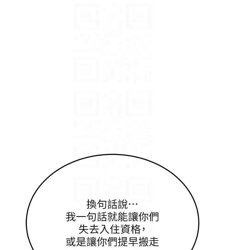 漫画《衣锦还乡》第20话第115张图