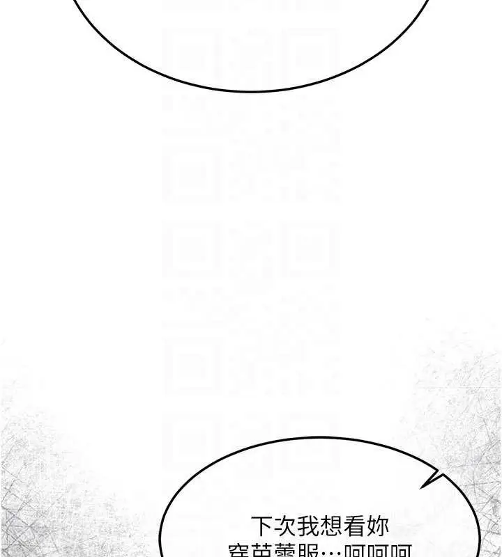 漫画《衣锦还乡》第20话第116张图