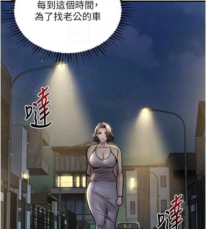 漫画《衣锦还乡》第20话第125张图