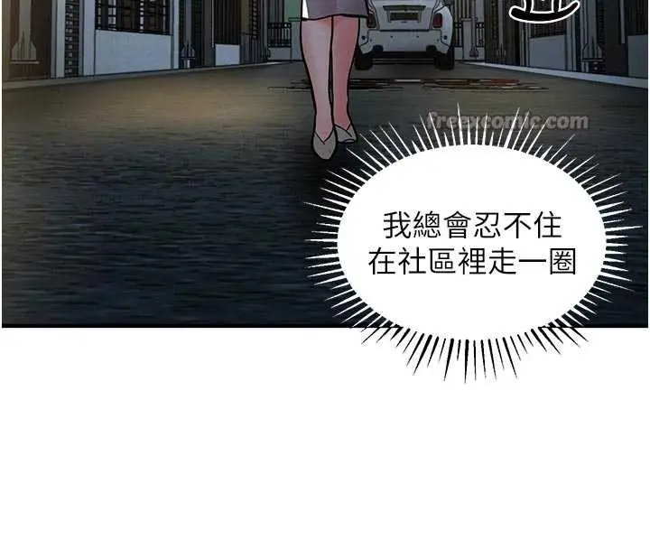 漫画《衣锦还乡》第20话第126张图