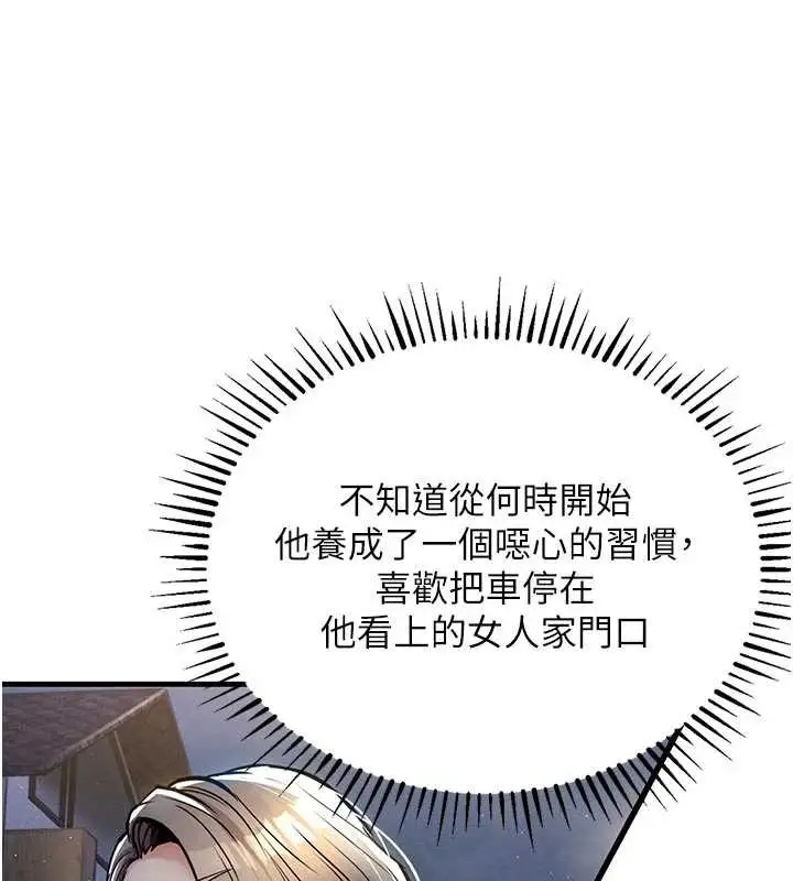 漫画《衣锦还乡》第20话第127张图