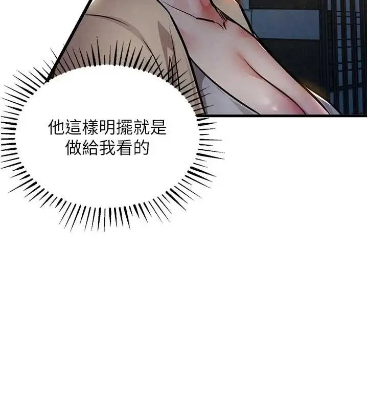 漫画《衣锦还乡》第20话第129张图
