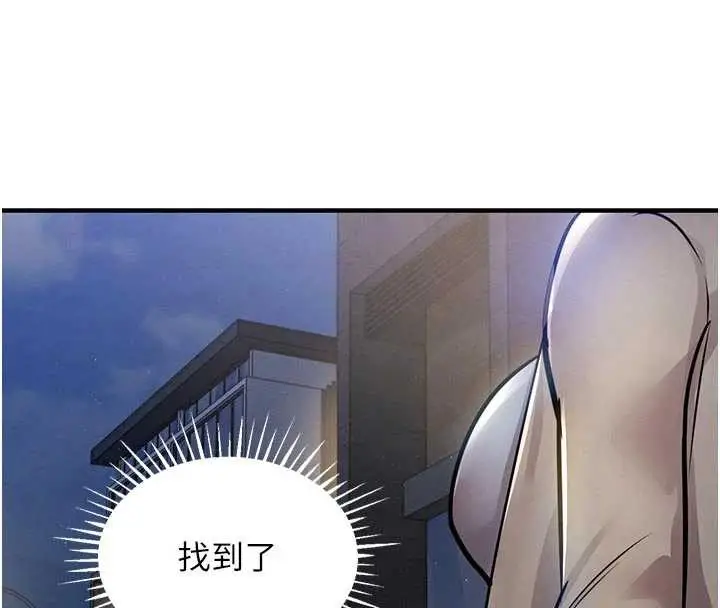 漫画《衣锦还乡》第20话第130张图