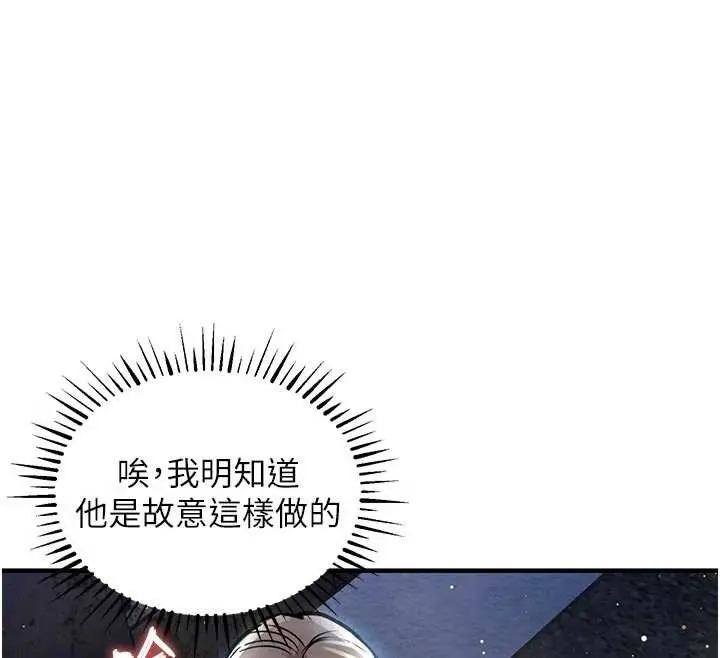 漫画《衣锦还乡》第20话第134张图