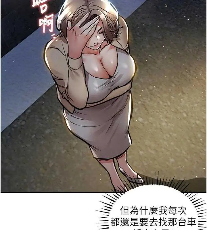 漫画《衣锦还乡》第20话第135张图