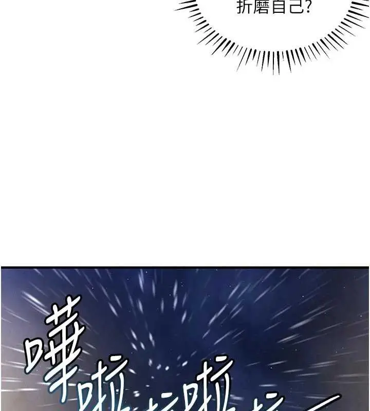 漫画《衣锦还乡》第20话第136张图