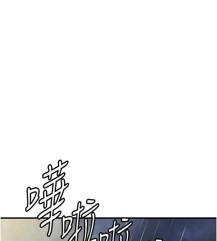 漫画《衣锦还乡》第20话第138张图