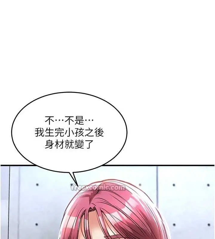 漫画《衣锦还乡》第20话第14张图