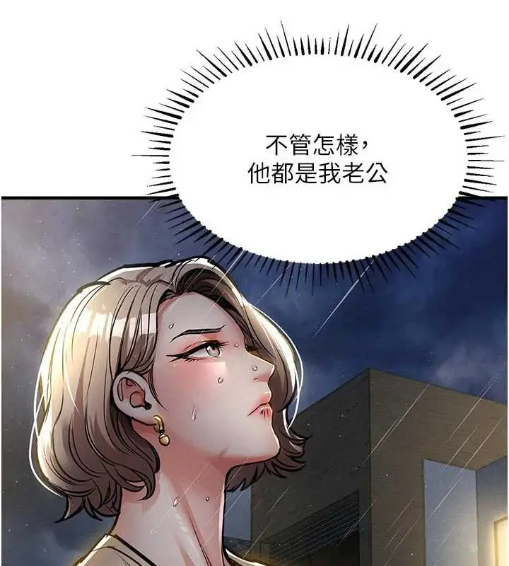漫画《衣锦还乡》第20话第143张图