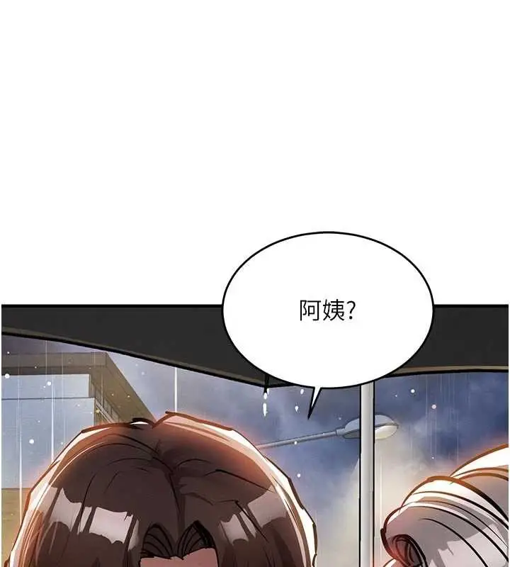 漫画《衣锦还乡》第20话第147张图