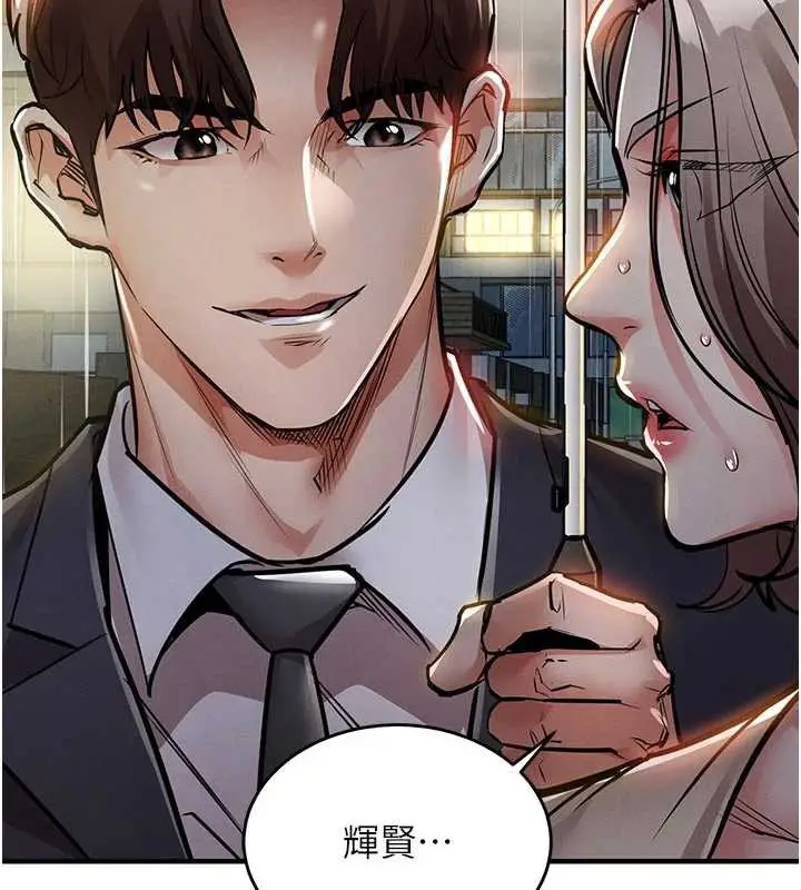 漫画《衣锦还乡》第20话第148张图