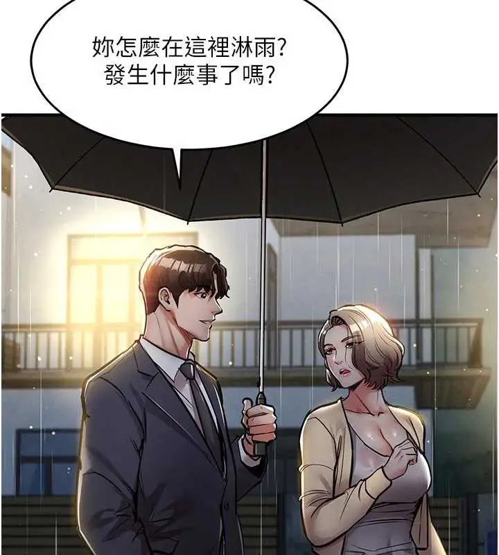 漫画《衣锦还乡》第20话第150张图