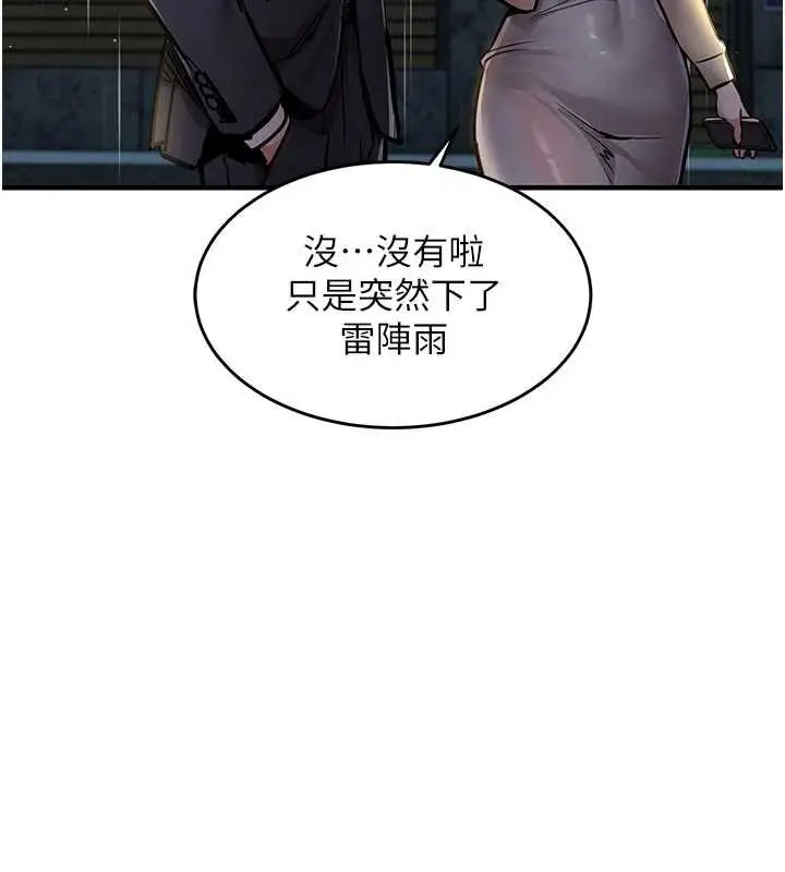 漫画《衣锦还乡》第20话第151张图