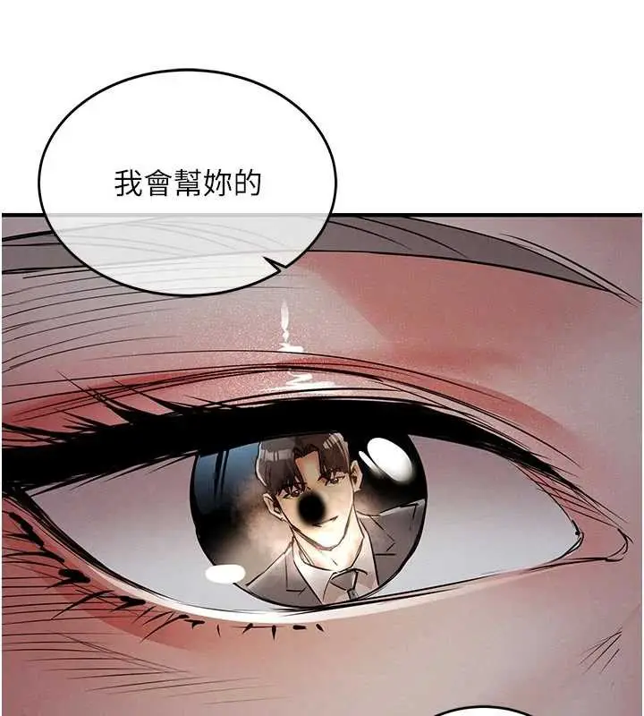漫画《衣锦还乡》第20话第159张图