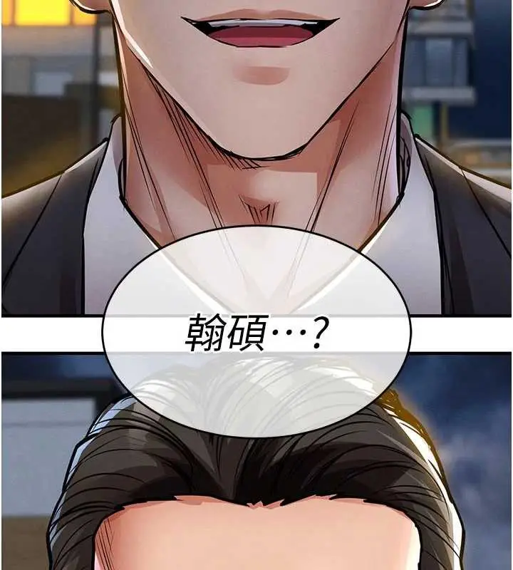 漫画《衣锦还乡》第20话第162张图