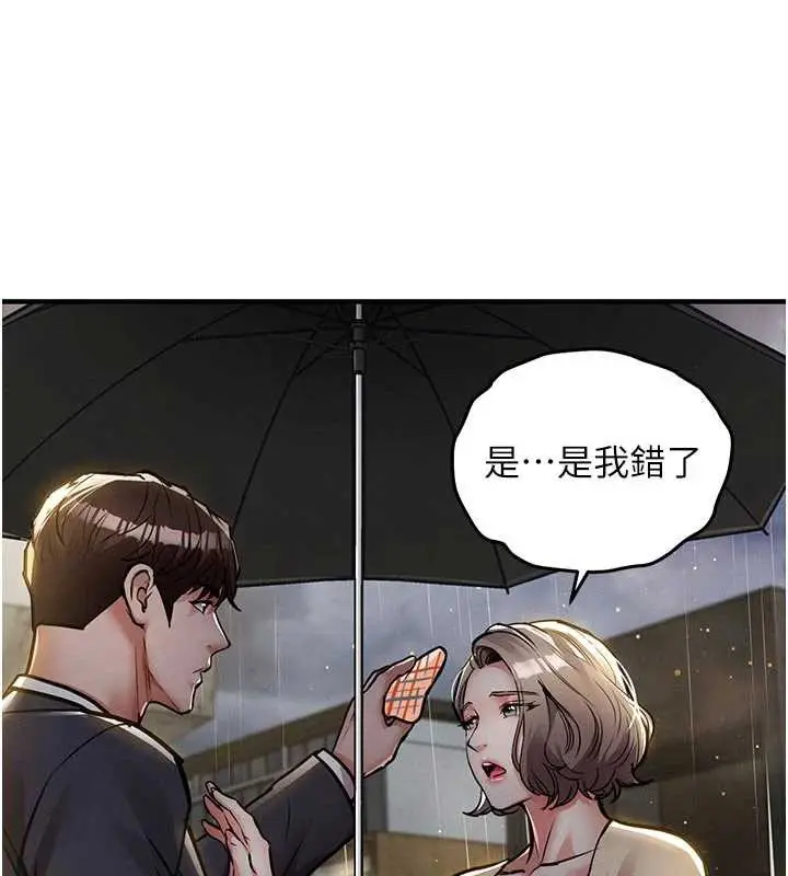 漫画《衣锦还乡》第20话第165张图