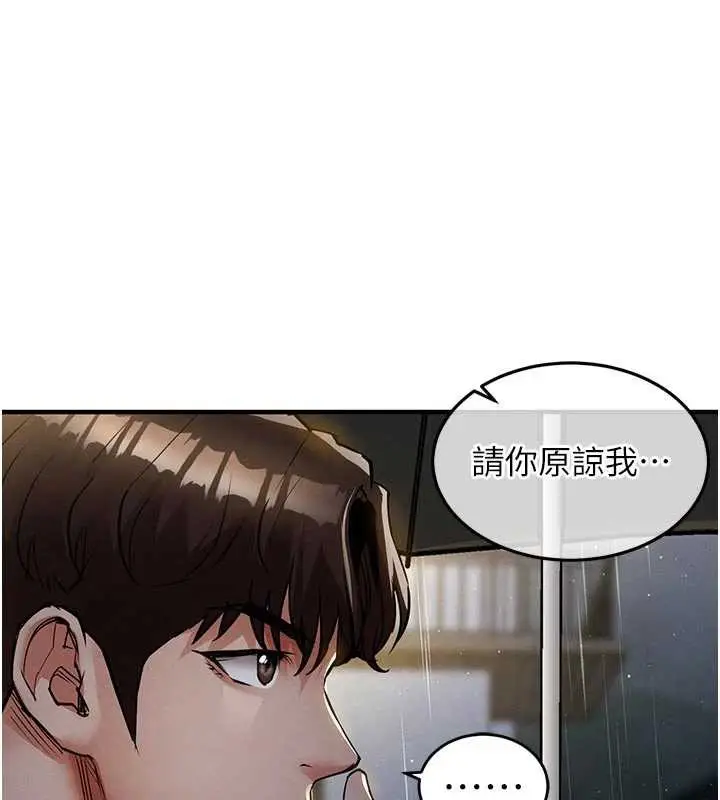 漫画《衣锦还乡》第20话第167张图
