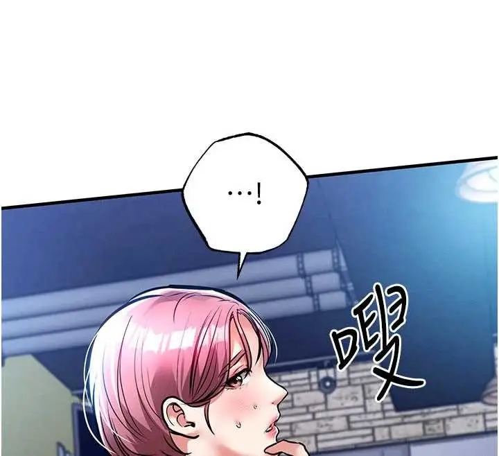 漫画《衣锦还乡》第20话第17张图