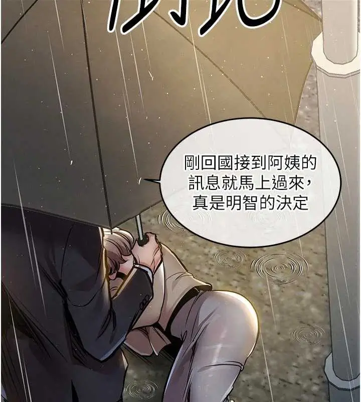 漫画《衣锦还乡》第20话第170张图