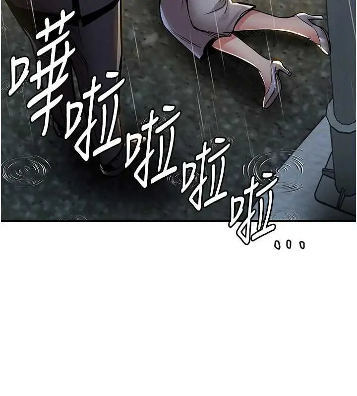 漫画《衣锦还乡》第20话第171张图